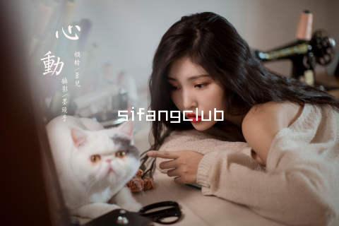sifangclub
